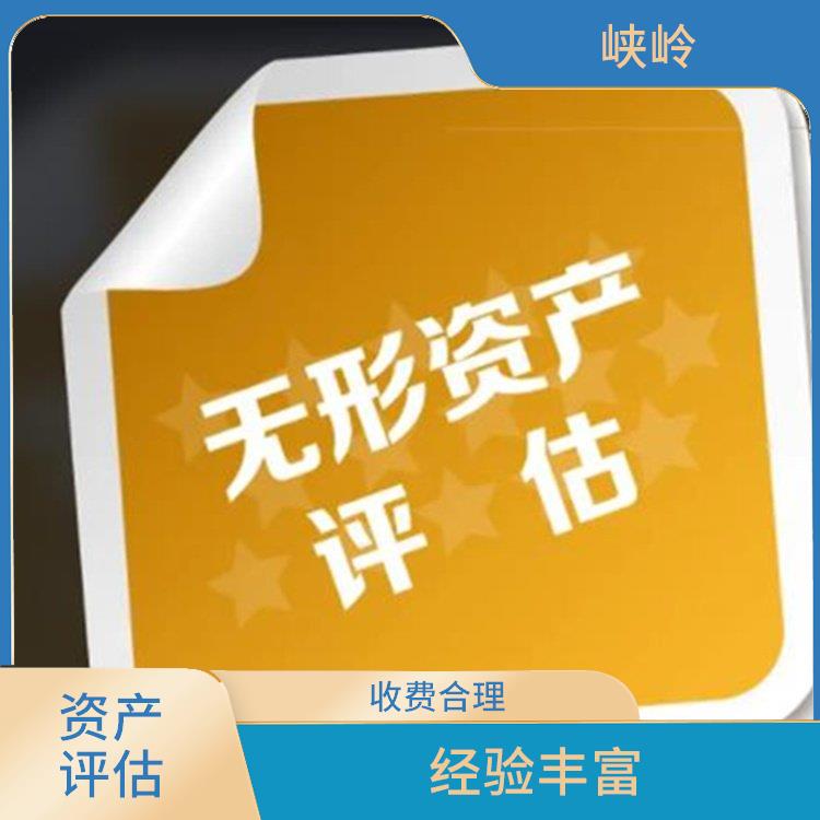 四川等级资质证书价值评估政策 收费合理