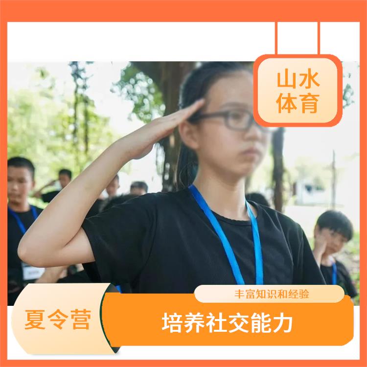 广州骑兵夏令营 活动内容丰富多彩 培养青少年的团队意识