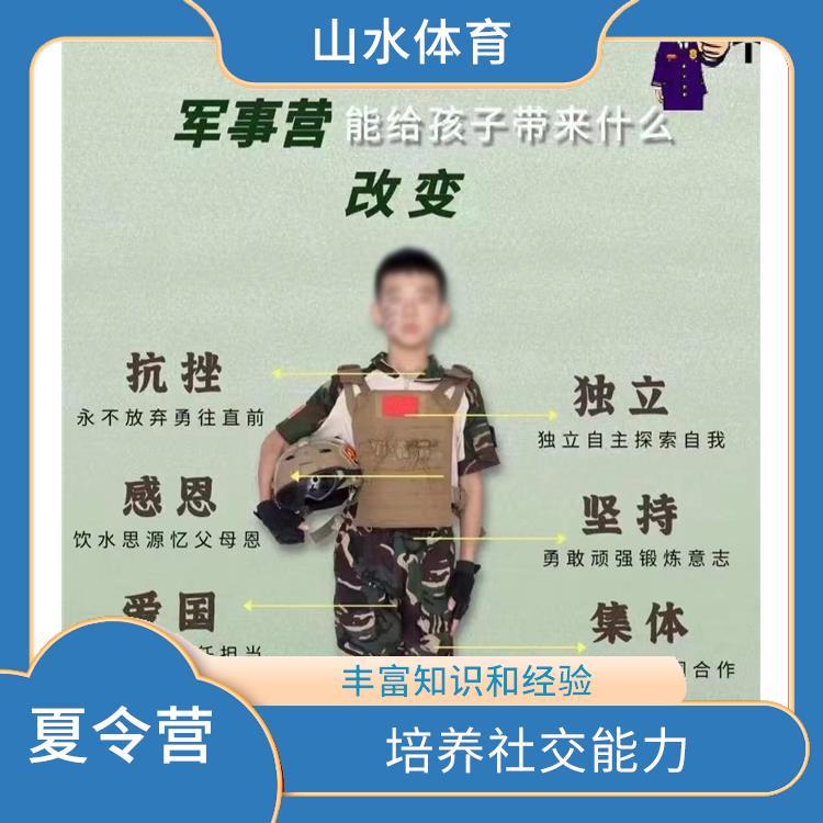 广州骑兵夏令营 活动内容丰富多彩 培养青少年的团队意识