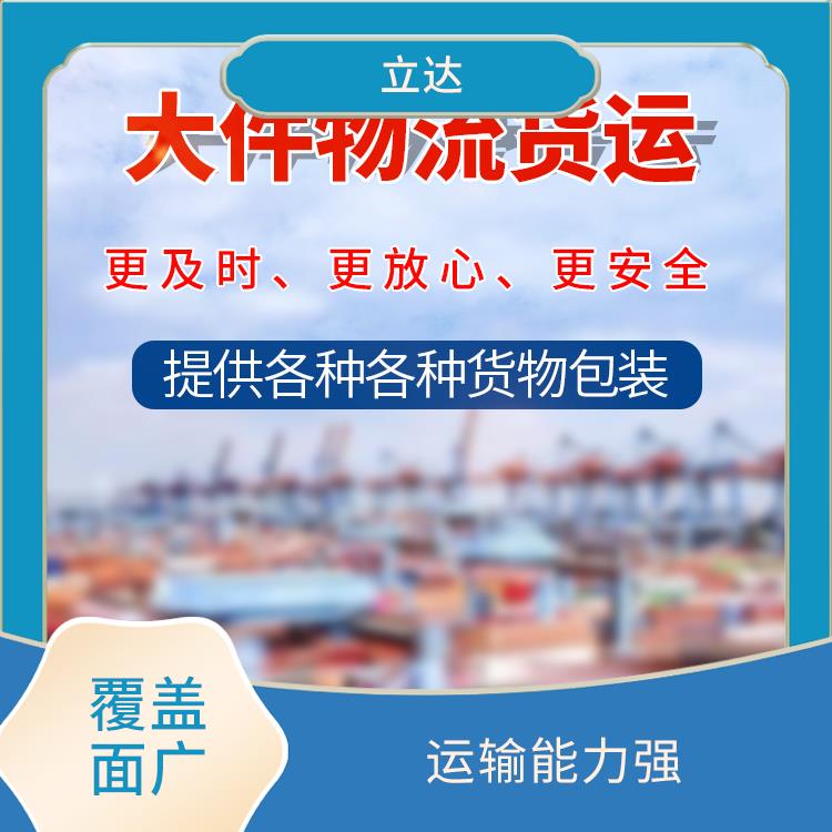 义乌到宜吕货运专线 覆盖面广 路线熟悉时效性强