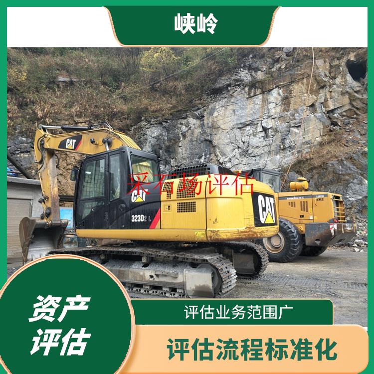 固定资产评估排名 报告严谨 评估流程标准化