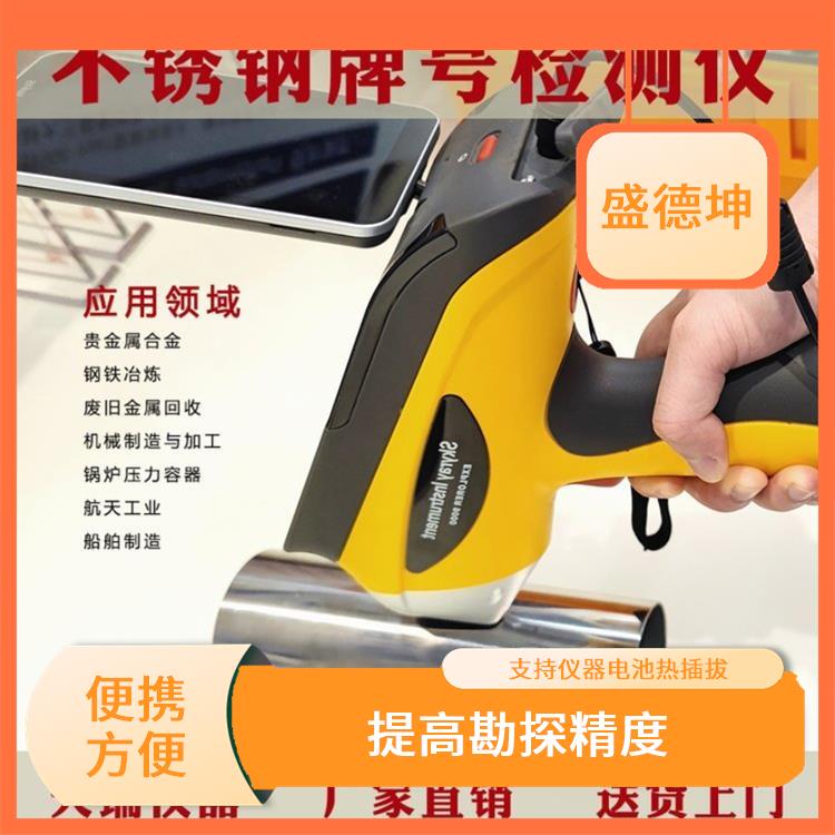 手持式矿石元素分析仪 可靠性强 提高勘探精度