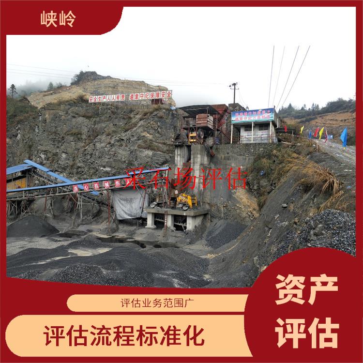 重庆厂房机械设备资产评估收费依据 一对一服务 可靠性较高