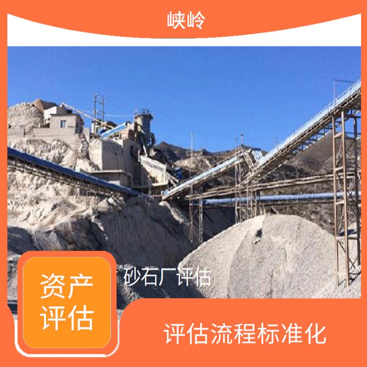 工程机械设备资产评估需要提供资料 报告严谨 可靠性较高