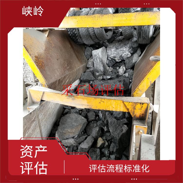 工程机械设备资产评估需要提供资料 报告严谨 可靠性较高