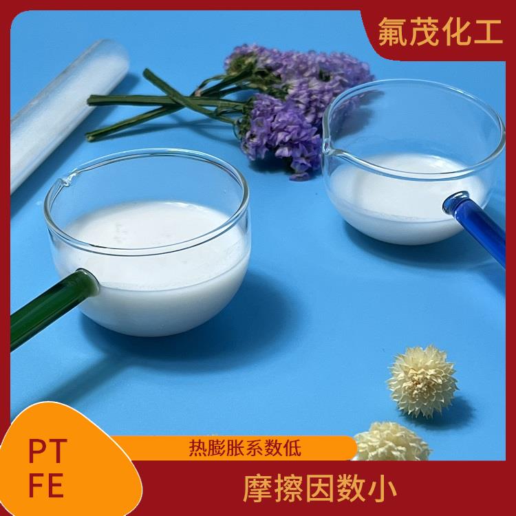 PTFE乳液厂家 耐酸 耐碱 耐高温 低摩擦系数