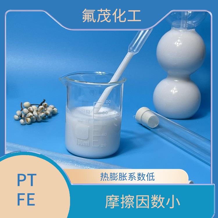 水性聚四氟乙烯分散液 分散性好 热膨胀系数低
