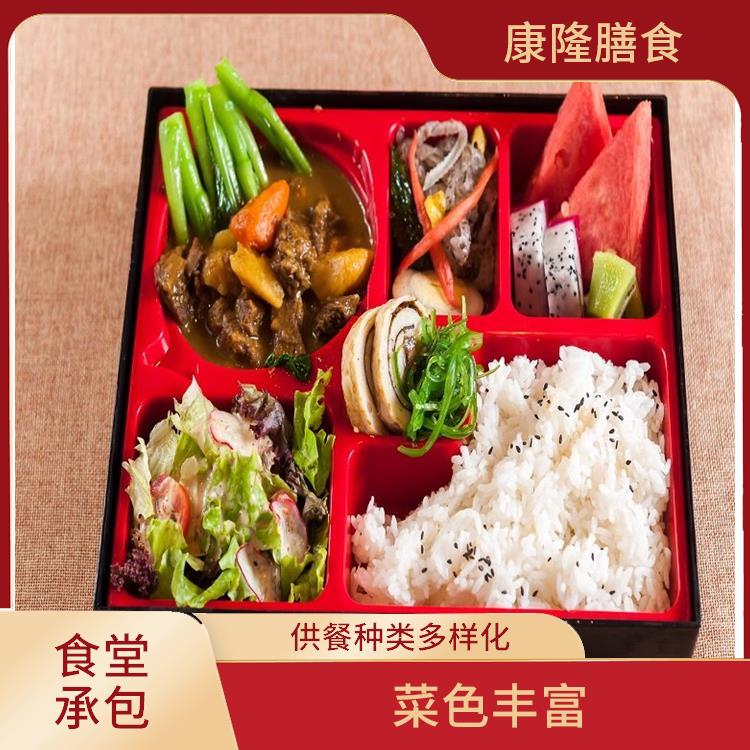大朗饭堂承包平台电话 品种花样丰富 供餐种类多样化