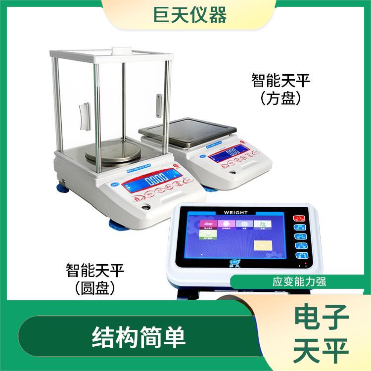 北京自动编辑产品信息的智能电子天平促销 可靠性好 应变能力强