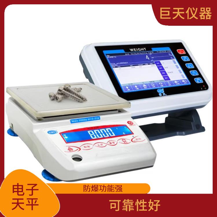 北京自动编辑产品信息的智能电子天平促销 可靠性好 应变能力强