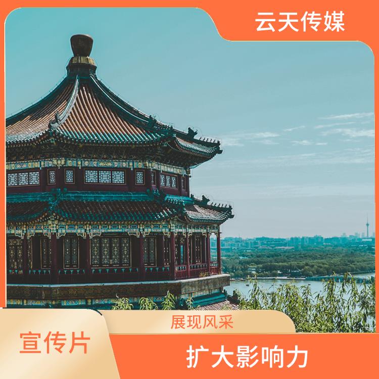 威海企業宣傳片拍攝價格 創意無限 擴大影響力