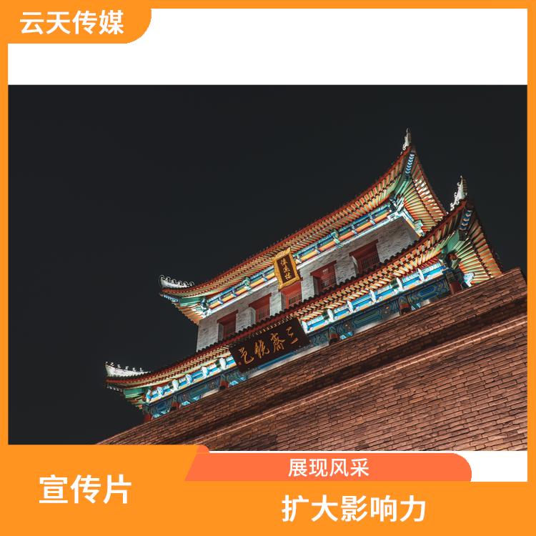 成都工程匯報片拍攝制作價格 受眾明確 幫助企業大展宏圖