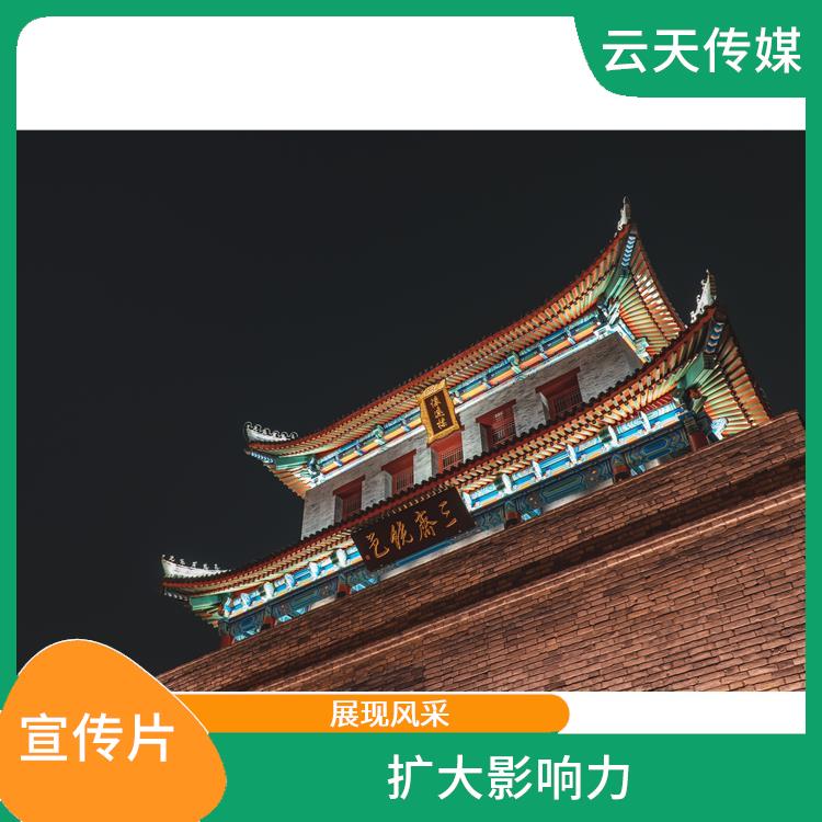 泰州宣傳片拍攝制作多少錢 成本較低 展現風采