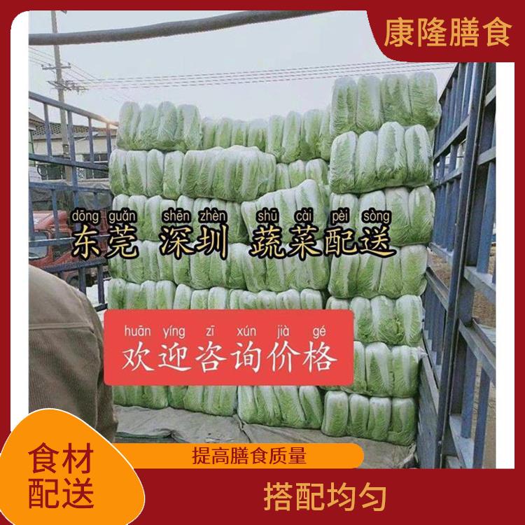 塘厦食材配送平台电话 搭配均匀
