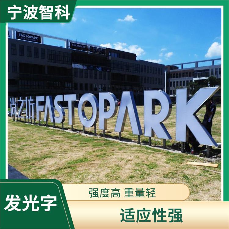 寧波發光招牌 表面光滑 發光體厚度小