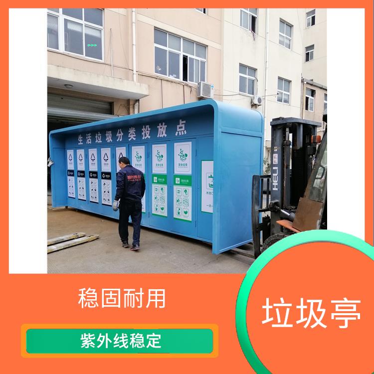 宁波垃圾分类箱 减少污染 喷砂细腻均匀