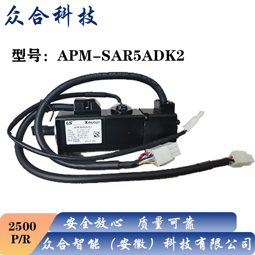 LS产电伺服电机APM-SAR5ADK2