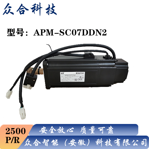 LS产电伺服电机APM-SC07DDN2