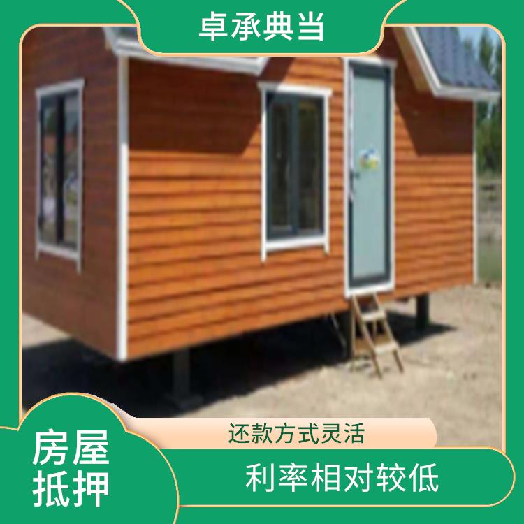 宁波江北房产抵押 还款方式灵活 可以用于多种用途 安全可靠