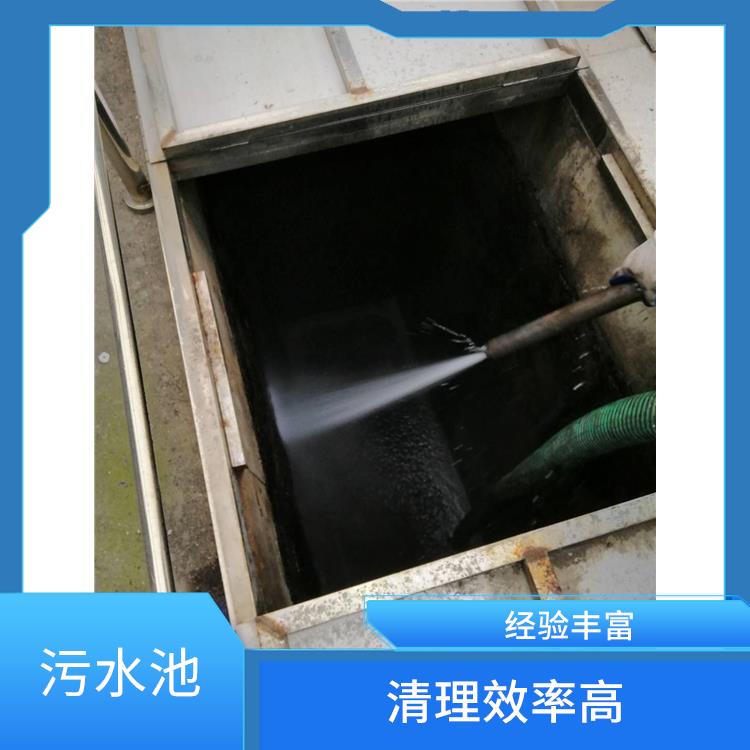 污水池清理 宝山区污水池清理