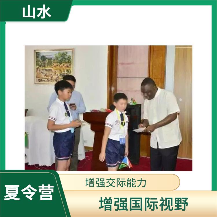 北京青少年外交官夏令营地点 培养兴趣爱好 促进身心健康
