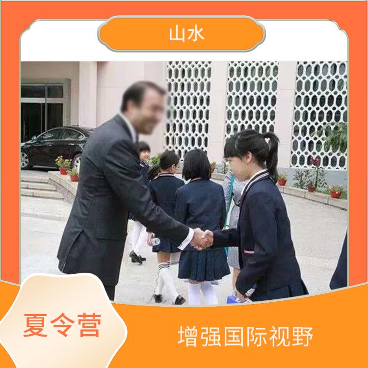 北京青少年外交官夏令营报名时间 增强交际能力 增强社交能力