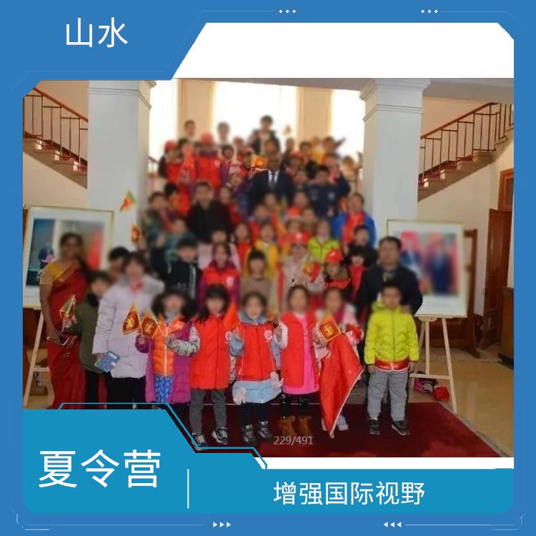 北京青少年外交官夏令营报名电话 增强国际视野 促进身心健康