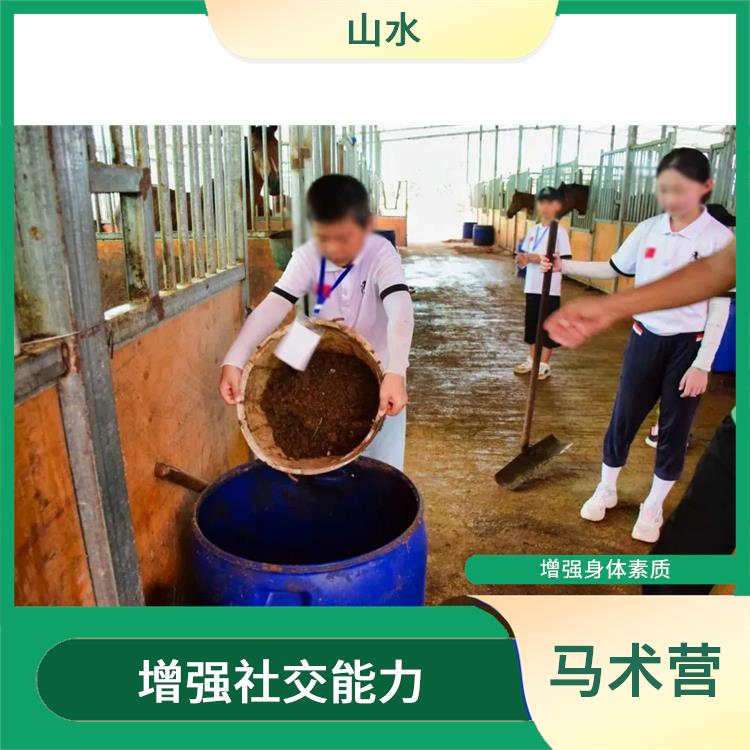 广州国际马术营报名 培养社交能力 增强社交能力