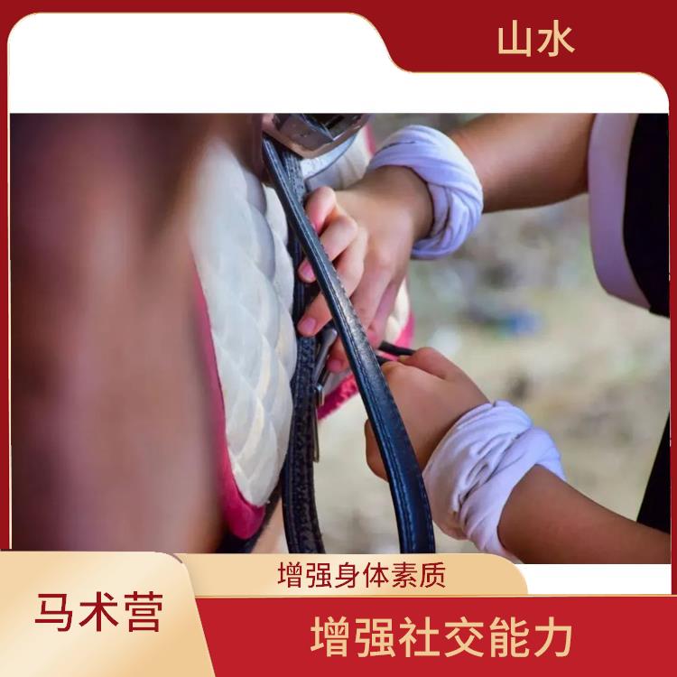 广州国际马术营报名 培养社交能力 增强社交能力