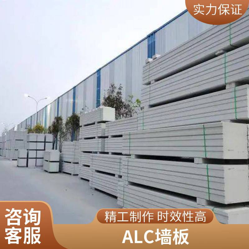 大连玉百ALC墙板规格定制 防火防水保温 蒸压轻质加气混凝土板安装施工