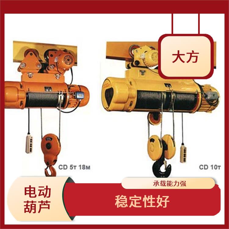 電動葫蘆廠家 使用方便 使用壽命較長