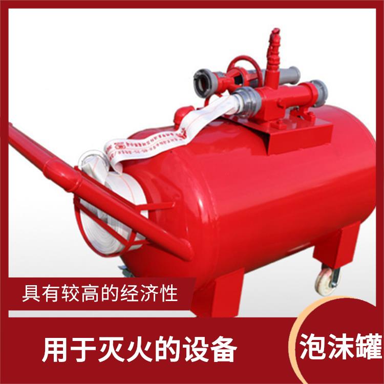 消防泡沫罐厂家 用于灭火的设备 使用寿命较长