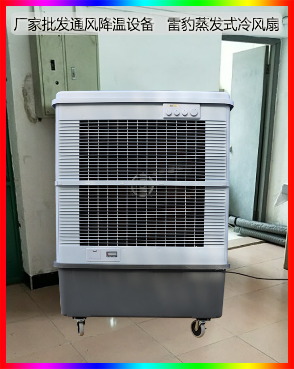 冷风机生产厂家工业降温空调扇MFC16000