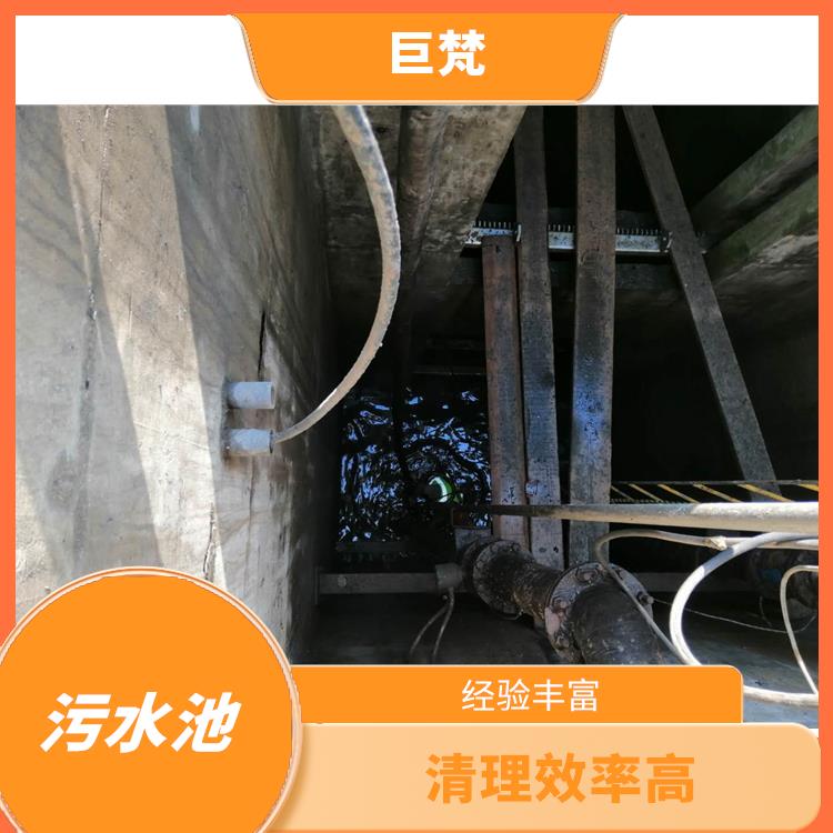 闵行区污水池清理 杨浦区集水池清洗 清理效率高