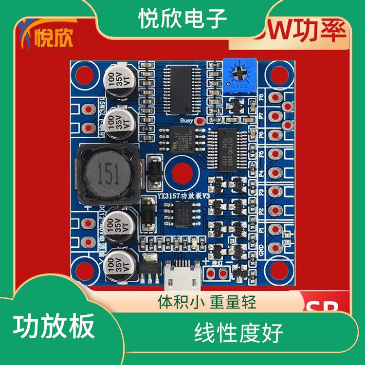 YX3157功放板 穩定性好 方便攜帶和安裝