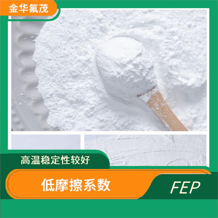 FEP细粉 能够提高机械性能 良好的透明性