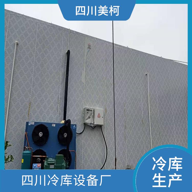 金阳冻库安装 普格烘干冷链设备 报价表