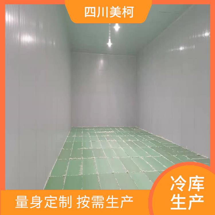 越西雙溫庫價格 昭覺藥品冷庫價格 選四川美柯