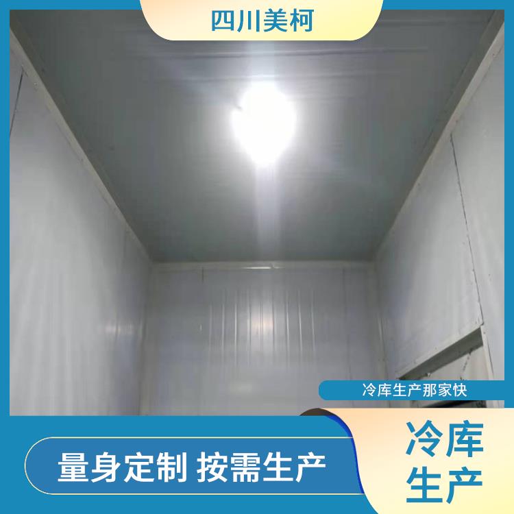 會理凍庫 會東小型凍庫設(shè)備 報價表
