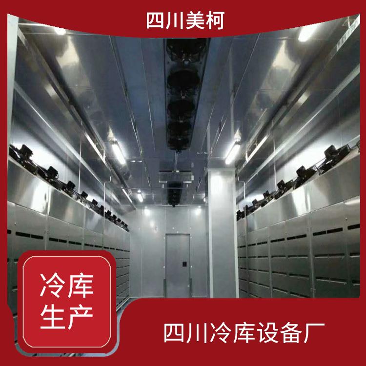 會(huì)理凍庫 會(huì)東小型凍庫設(shè)備 報(bào)價(jià)表