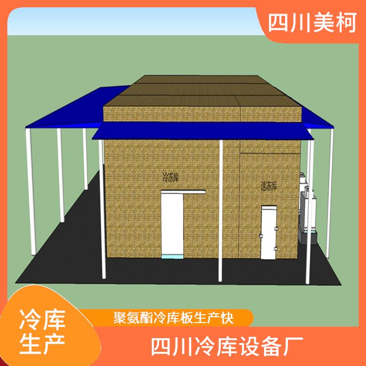 德昌藥品冷庫安裝 金陽藥品冷庫價格 報價表