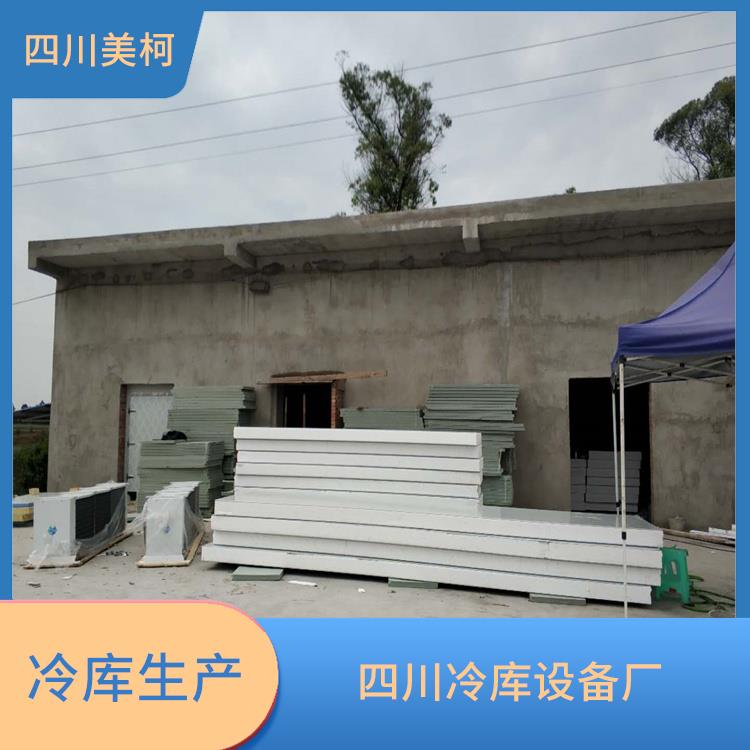 喜德凍庫 雷波凍庫壓縮機(jī)設(shè)備 選四川美柯