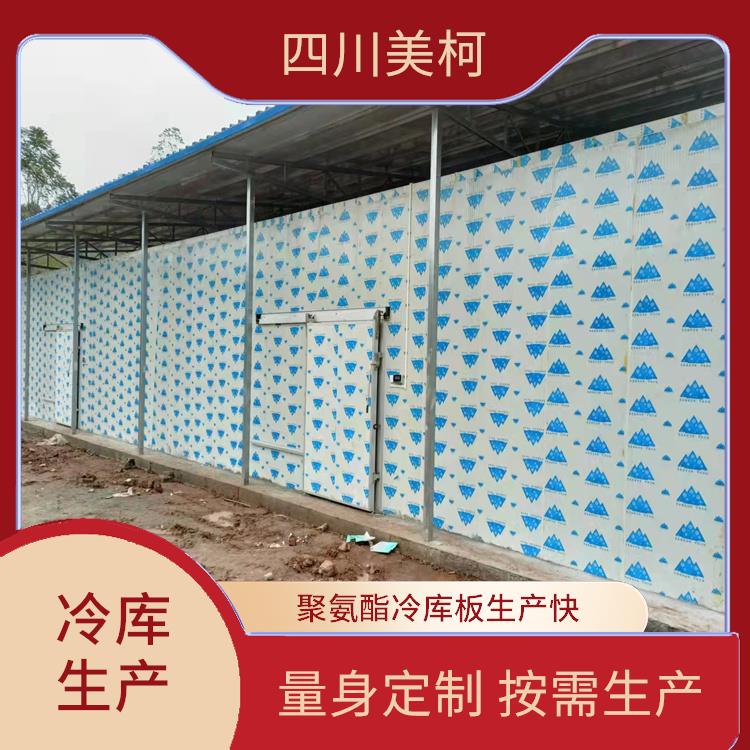 喜德凍庫 雷波凍庫壓縮機(jī)設(shè)備 選四川美柯