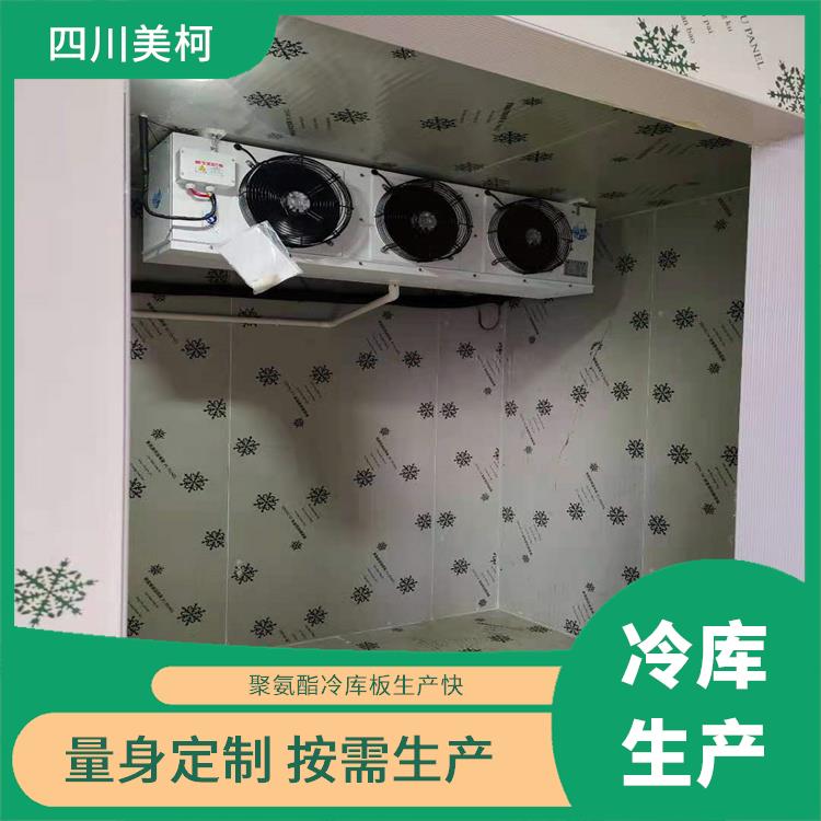 涼山冷凍庫 布拖凍庫保溫板安裝 報價表