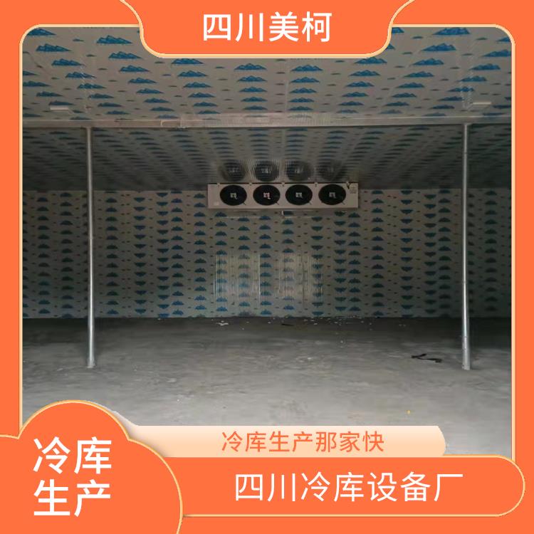 雷波雙溫庫(kù)價(jià)格 喜德凍庫(kù)冷風(fēng)機(jī)設(shè)備 咨詢建造