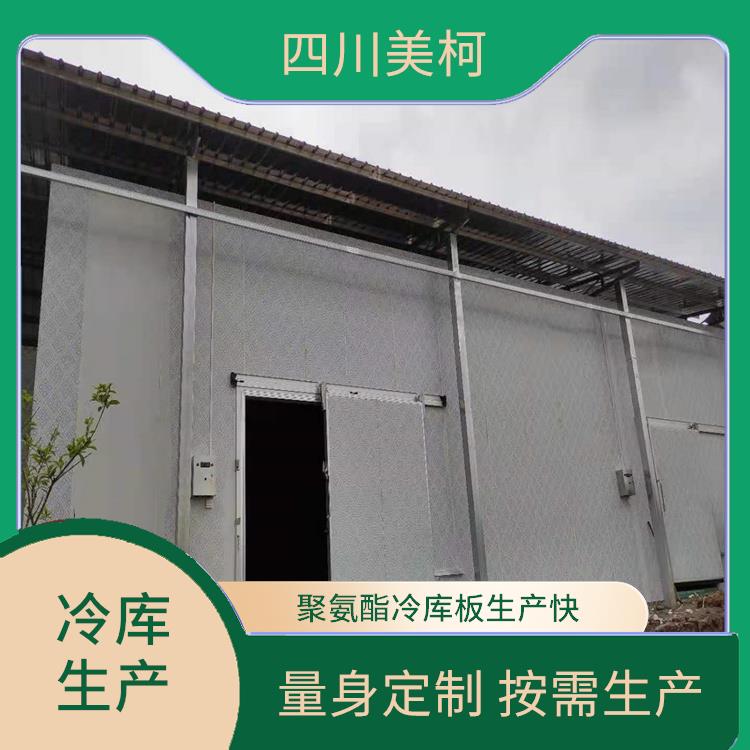 雷波藥品冷庫 德昌凍庫冷風機安裝 選四川美柯