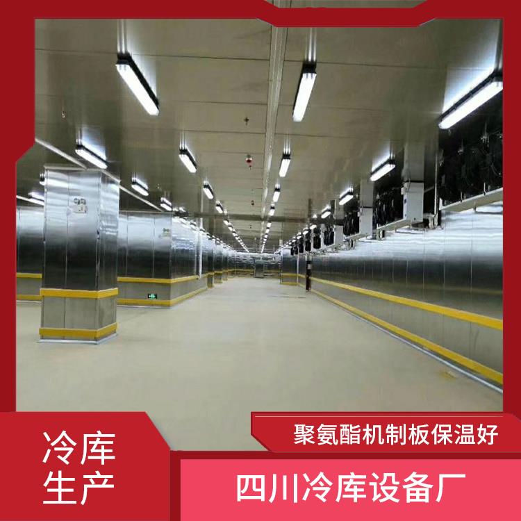 雷波藥品冷庫 德昌凍庫冷風(fēng)機(jī)安裝 選四川美柯
