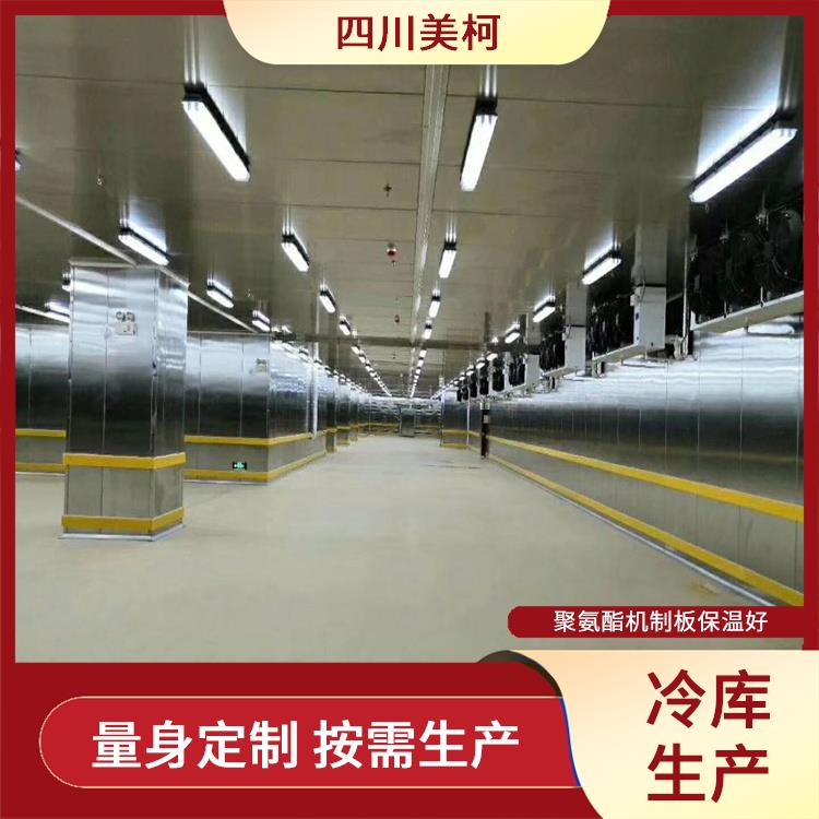 鹽源冷庫價格 越西凍庫壓縮機安裝 報價表
