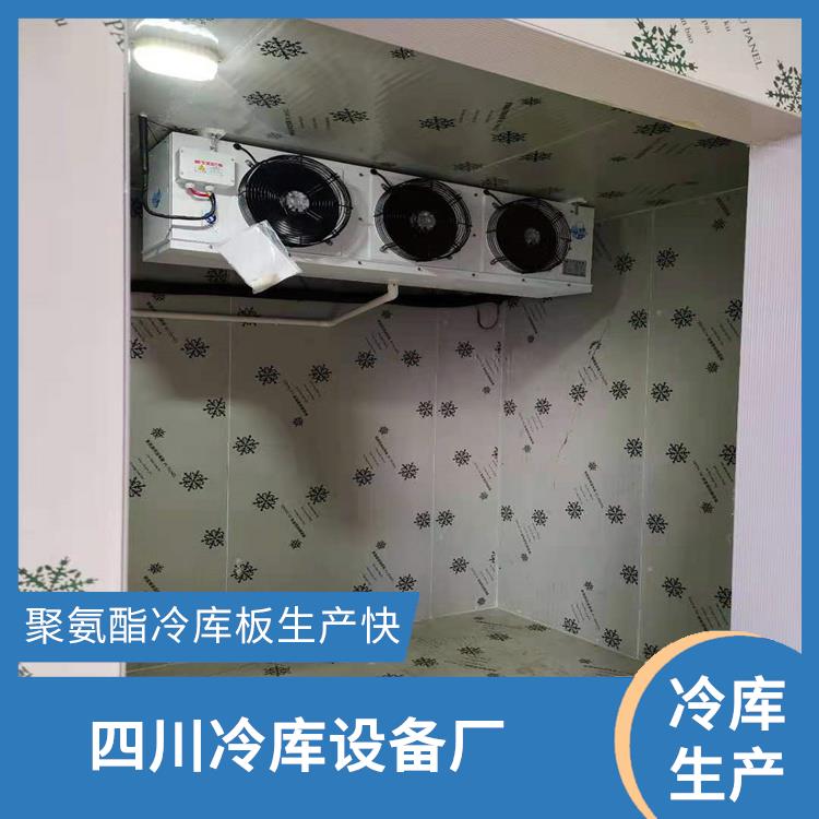 鹽源冷庫價格 越西凍庫壓縮機(jī)安裝 報價表