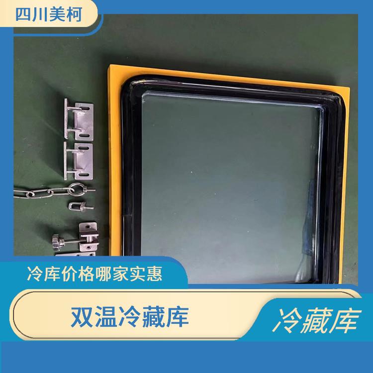 丹棱小型凍庫(kù)價(jià)格 南江小型凍庫(kù)安裝 報(bào)價(jià)單